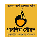 পাললিক সৌরভ